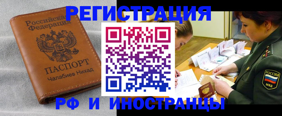 регистрация в Аткарске