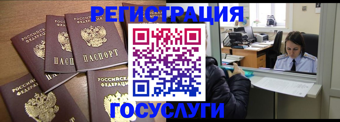 временная регистрация поиск в Аткарске